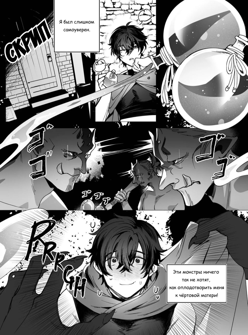 Подземелье (DUNGEON CRAWL) - Pagina 5