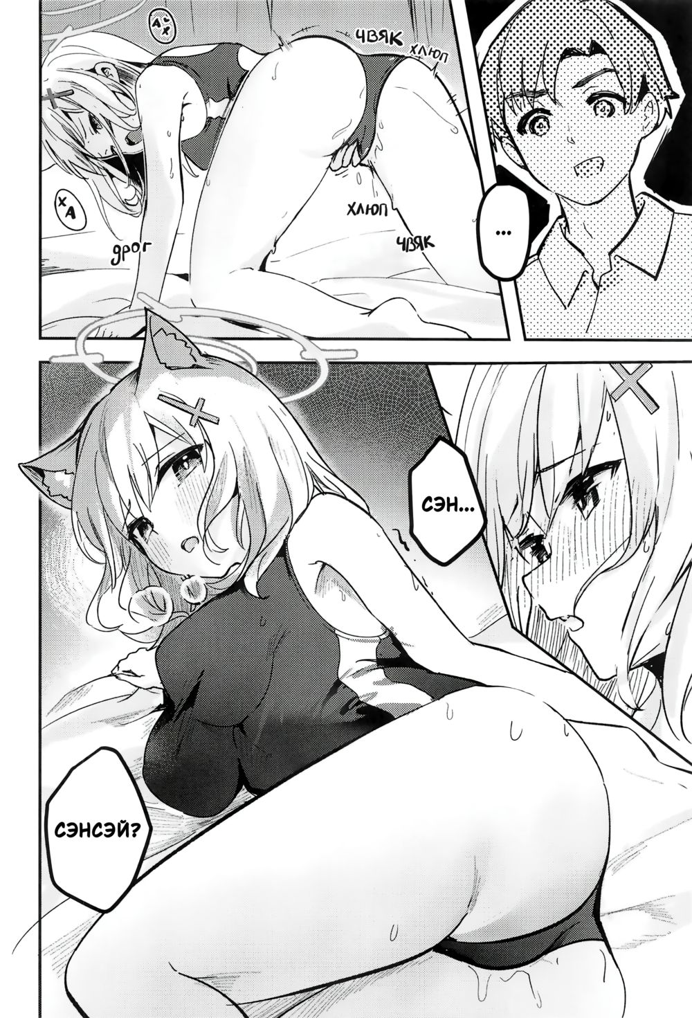 Подростковые отношения (Shishunki Seito no Negaigoto) - Strona 8