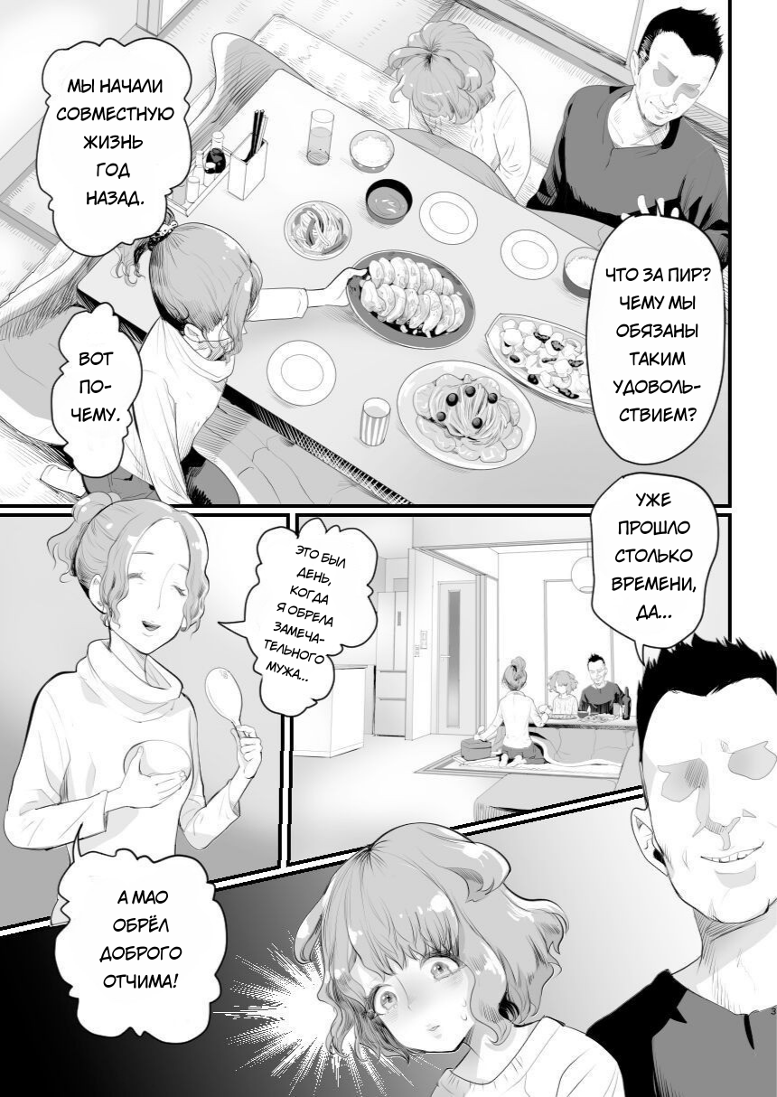 Я стал папиным онахолом - глава 1 (Papa no Onaho ni Nare! ~Ero Oyaji no Ejiki ni Natta Otokonoko~ _ I Became Daddy's Onahole! ~How I Fell Prey to My Pervert Dad and Became His Personal Hole~) - صفحة 2