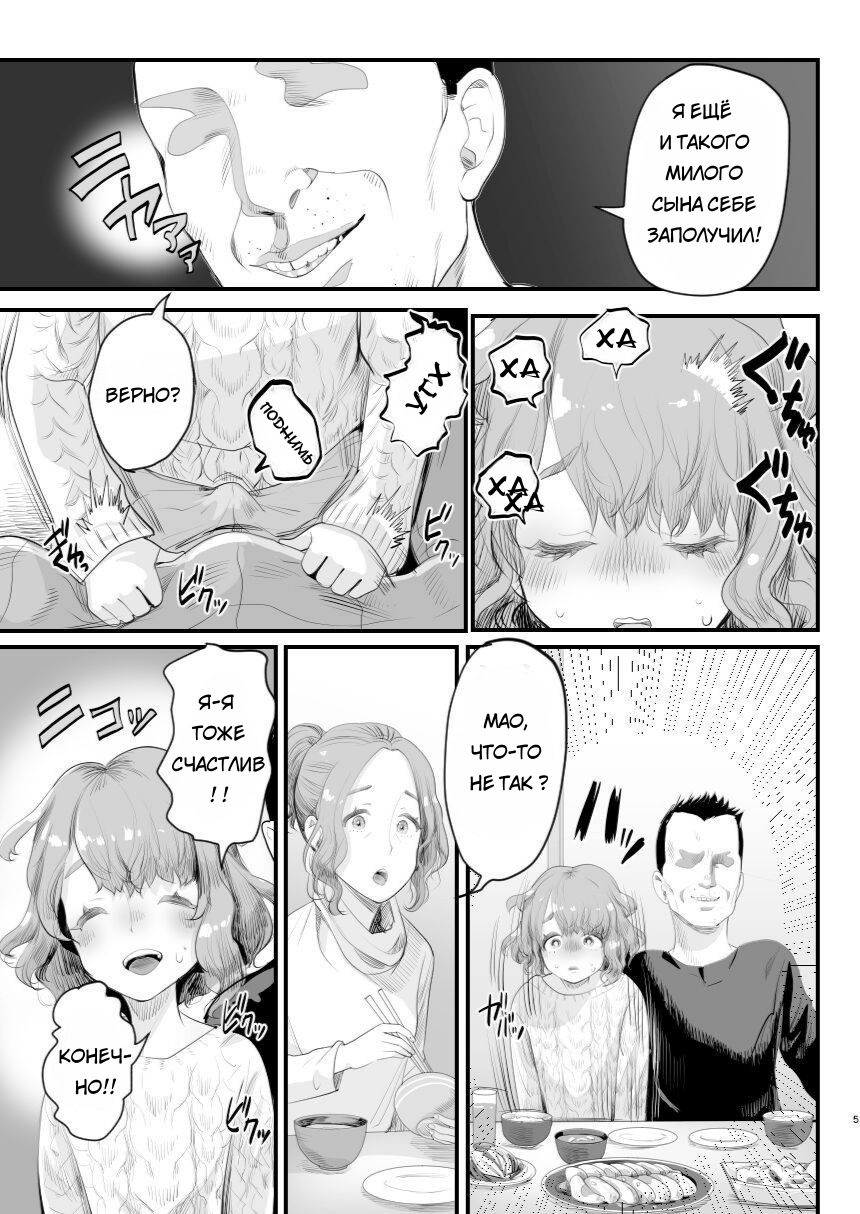 Я стал папиным онахолом - глава 1 (Papa no Onaho ni Nare! ~Ero Oyaji no Ejiki ni Natta Otokonoko~ _ I Became Daddy's Onahole! ~How I Fell Prey to My Pervert Dad and Became His Personal Hole~) - صفحة 4