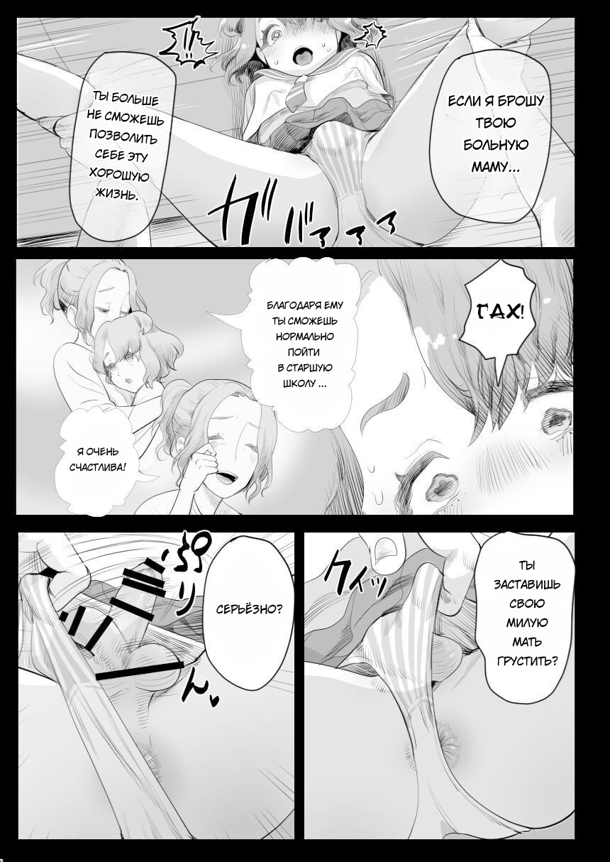 Я стал папиным онахолом - глава 1 (Papa no Onaho ni Nare! ~Ero Oyaji no Ejiki ni Natta Otokonoko~ _ I Became Daddy's Onahole! ~How I Fell Prey to My Pervert Dad and Became His Personal Hole~) - صفحة 6