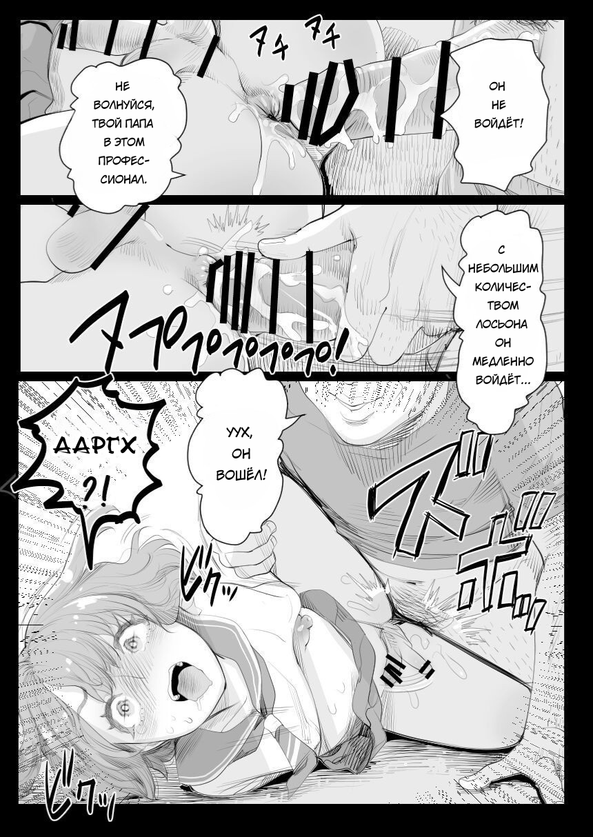Я стал папиным онахолом - глава 1 (Papa no Onaho ni Nare! ~Ero Oyaji no Ejiki ni Natta Otokonoko~ _ I Became Daddy's Onahole! ~How I Fell Prey to My Pervert Dad and Became His Personal Hole~) - صفحة 8