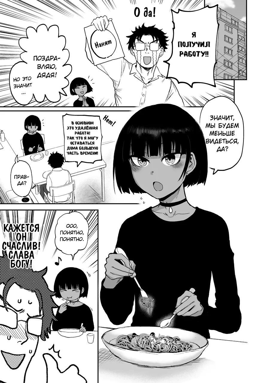 Слишком много эротики: трудоустройство горничной 2 (Oikko Ero Sugi, Maid de Saiyou 2) - Seite 4