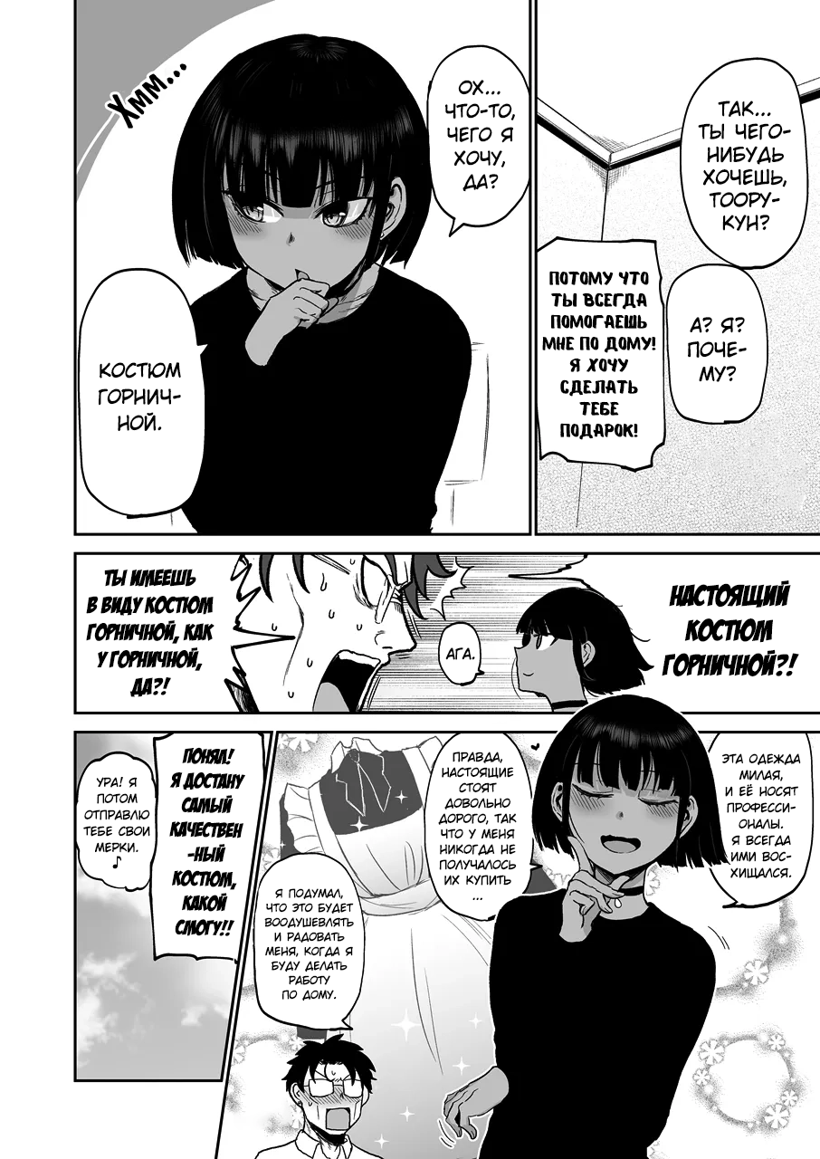 Слишком много эротики: трудоустройство горничной 2 (Oikko Ero Sugi, Maid de Saiyou 2) - Seite 5