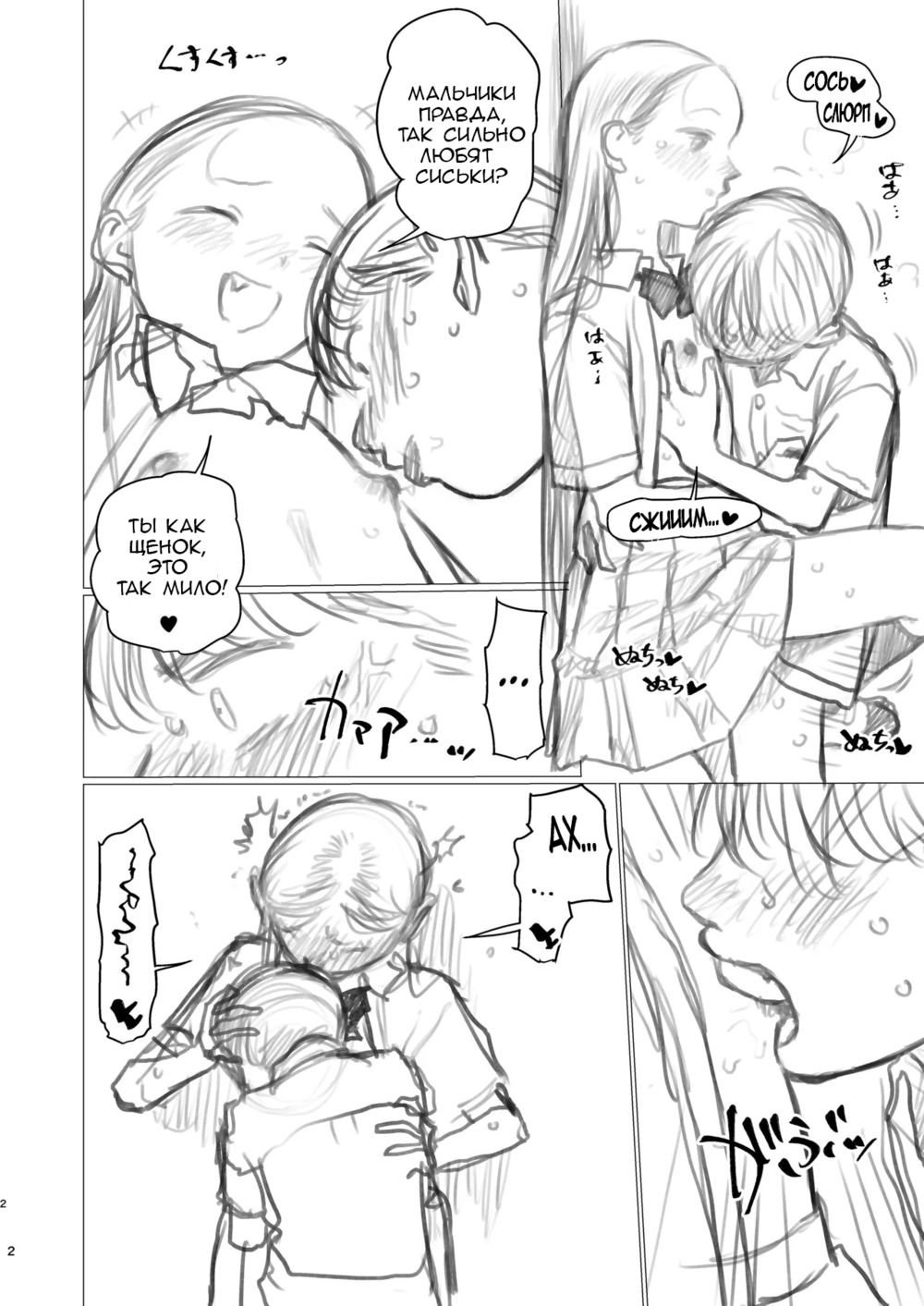 After Their First Time, Master Goes Ape-Mode After Being Unable to Turn Down His Darling Disciple’s Advances. (После их первого раза мастер, не в силах отвергнуть ухаживания своей любимой ученицы.) - Strona 2