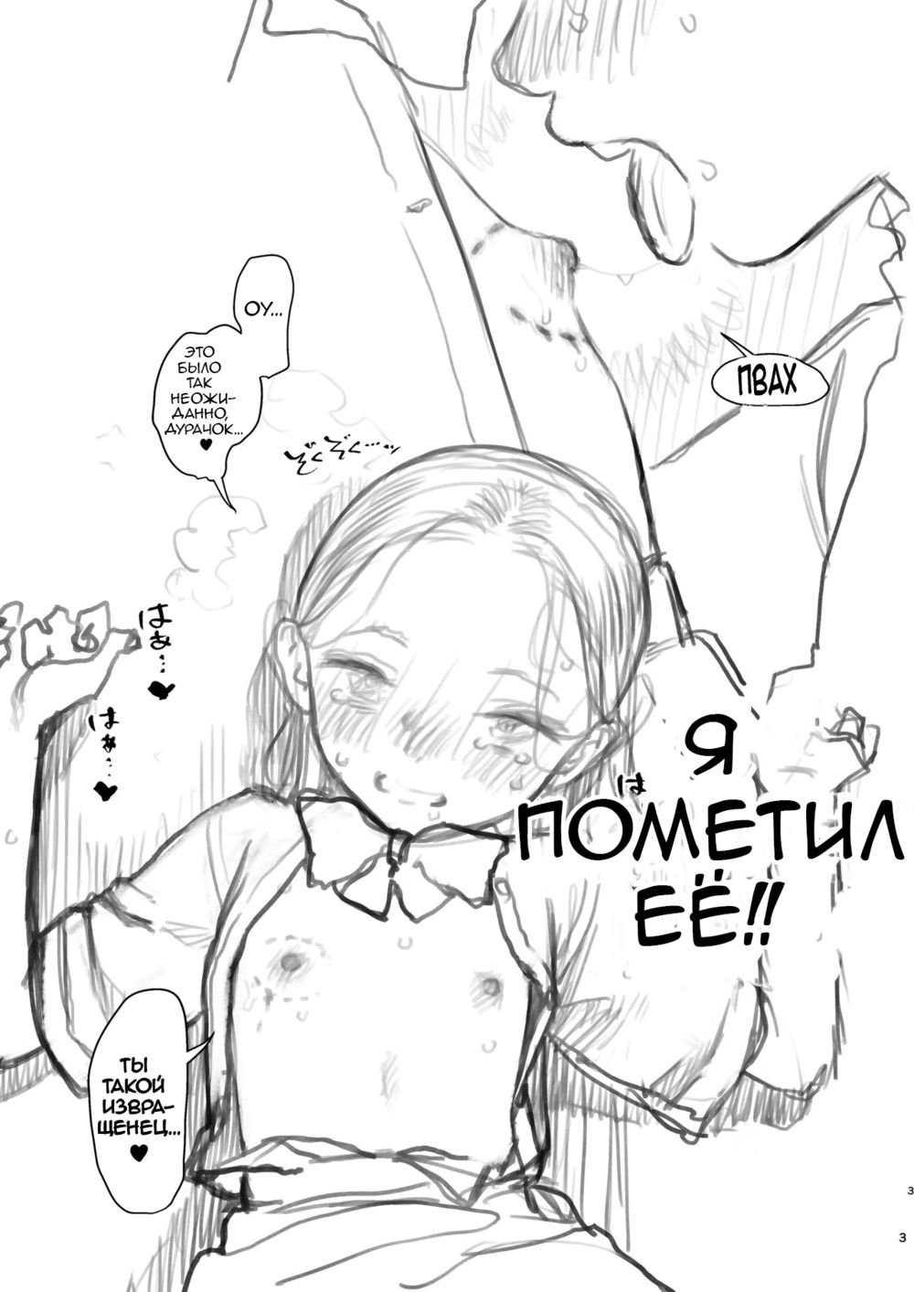 After Their First Time, Master Goes Ape-Mode After Being Unable to Turn Down His Darling Disciple’s Advances. (После их первого раза мастер, не в силах отвергнуть ухаживания своей любимой ученицы.) - Strona 3