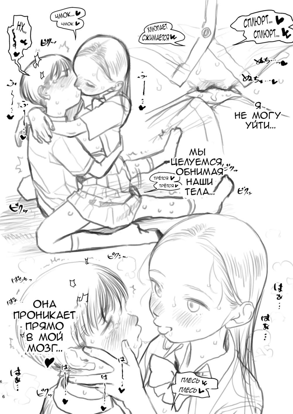 After Their First Time, Master Goes Ape-Mode After Being Unable to Turn Down His Darling Disciple’s Advances. (После их первого раза мастер, не в силах отвергнуть ухаживания своей любимой ученицы.) - Strona 6