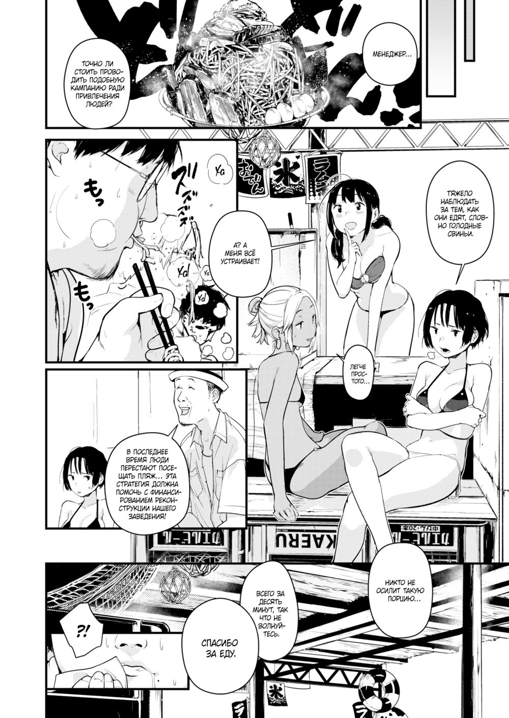 Пляж для траха (A Beach for Banging) - Pagina 2