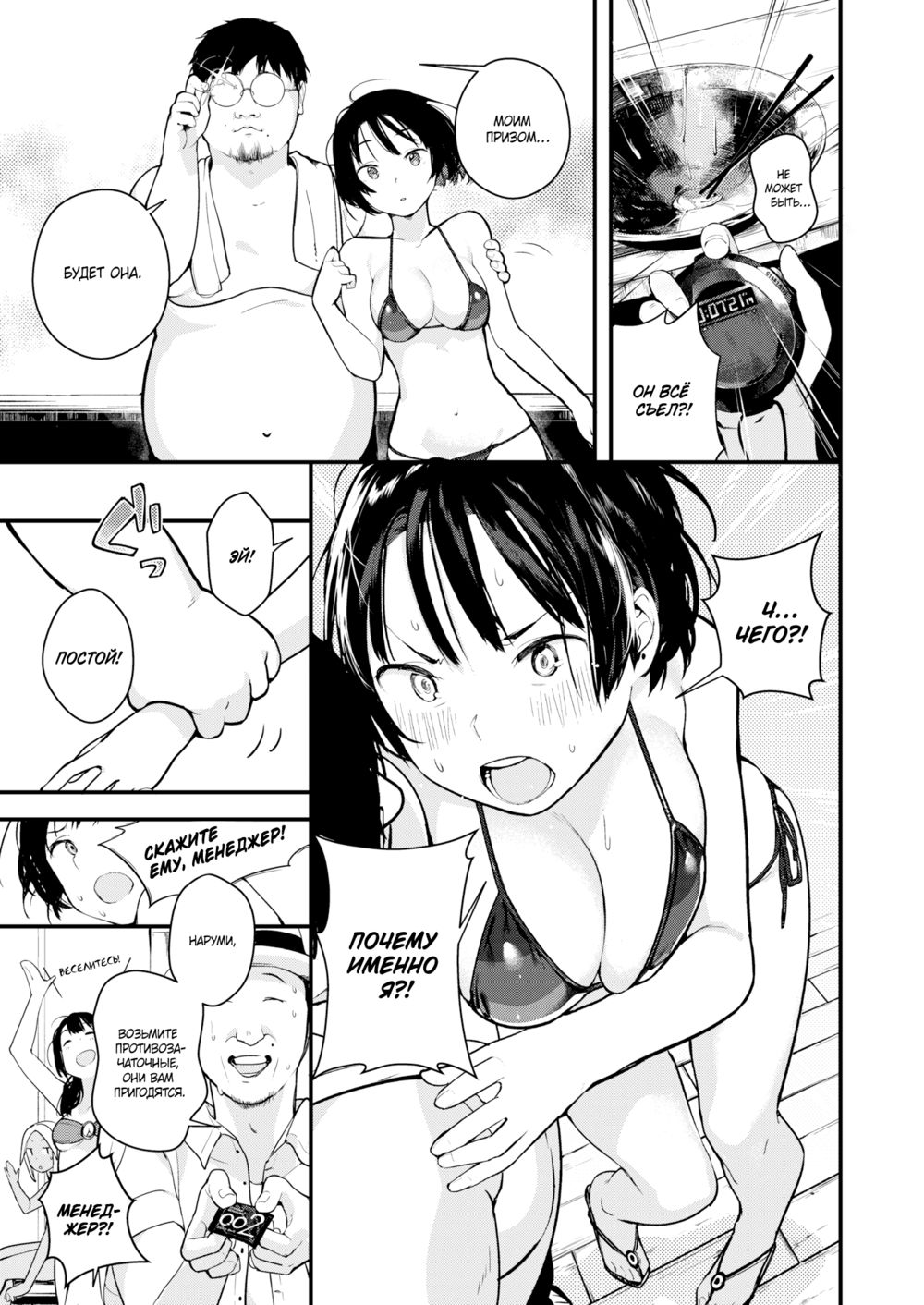 Пляж для траха (A Beach for Banging) - Pagina 3