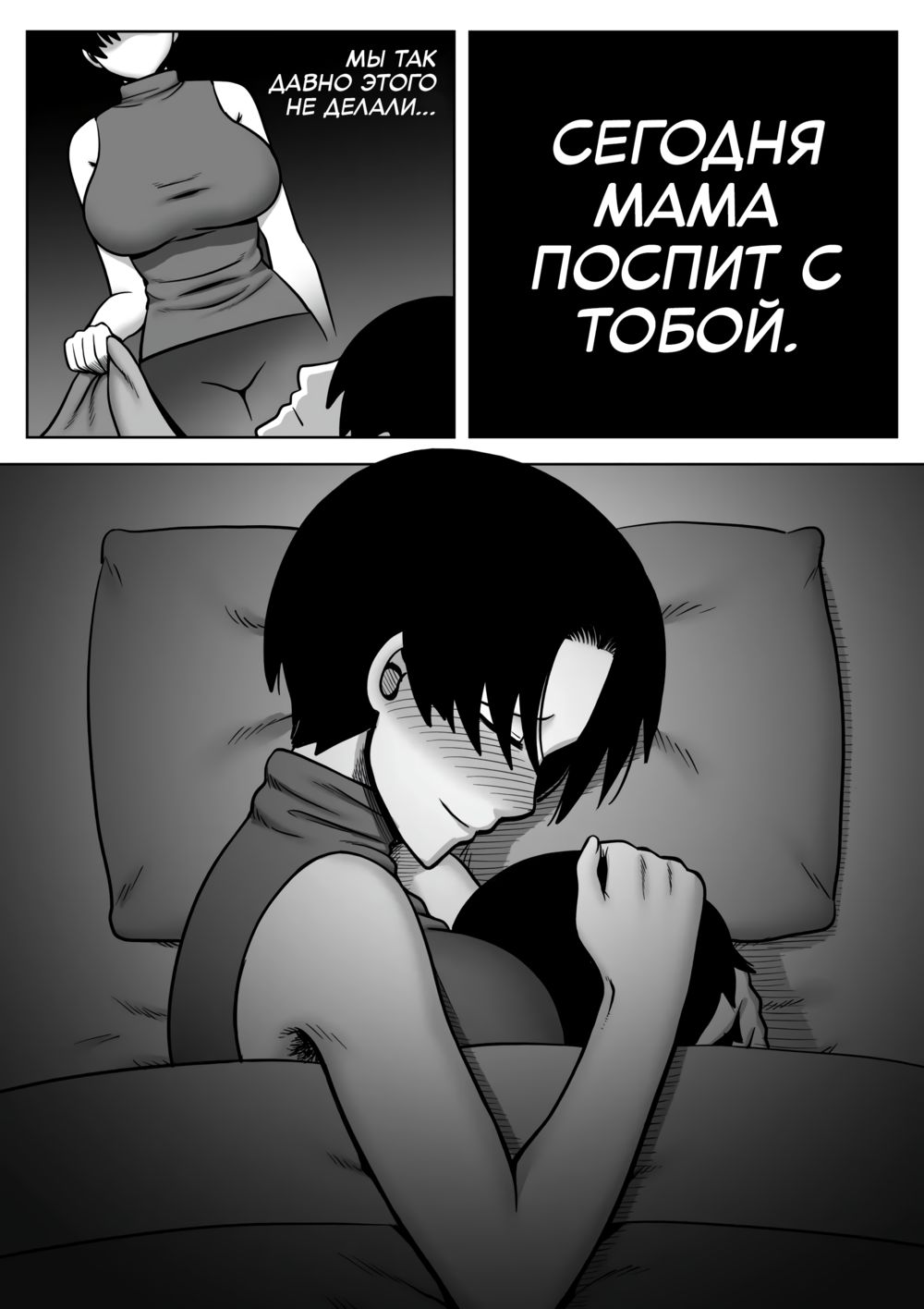 Папа увёл мою девушку, и я решил соблазнить его жену - глава 2 (Dad Stole My GF So I Try To Steal His Wife - chapter 2) - পৃষ্ঠা 7