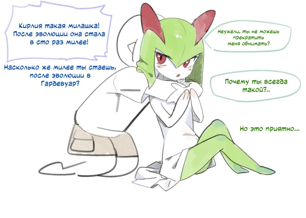 Первая любовь Кирлии - Página 3