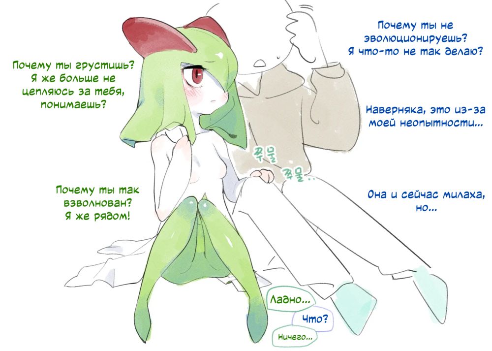 Первая любовь Кирлии - Página 5