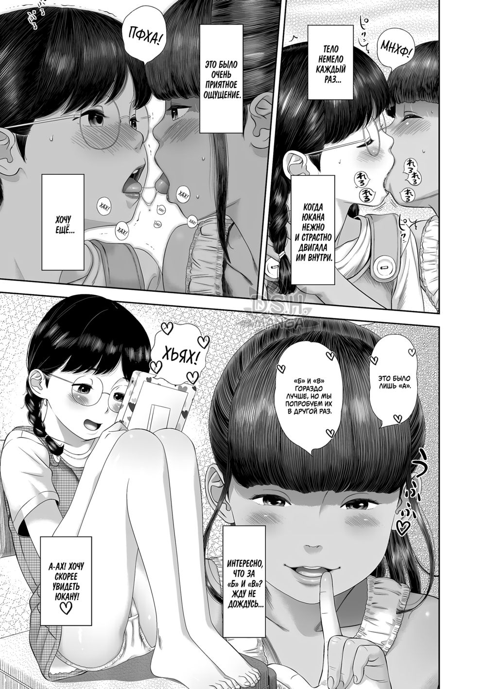 Чудесное место - часть 2 (Wonderful Environment ch. 2) - Pagina 3