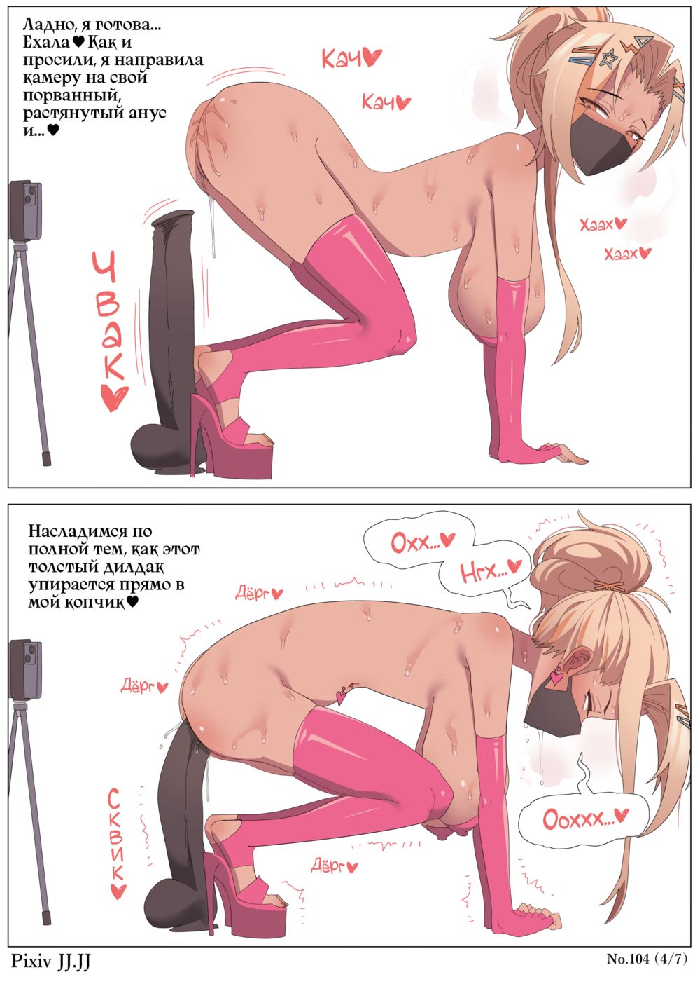 Стрим по расширению ануса Ава-тян (Stream on anal stretching Ava-chan) - Страница 4