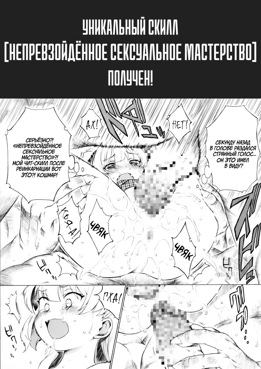 Йогасаки-сан отправляется в путешествие! (Jougasaki-san ga Zetsurinmusou de Sekai o Sukuu Tabi ni Deru Mitai Desu) - Seite 3