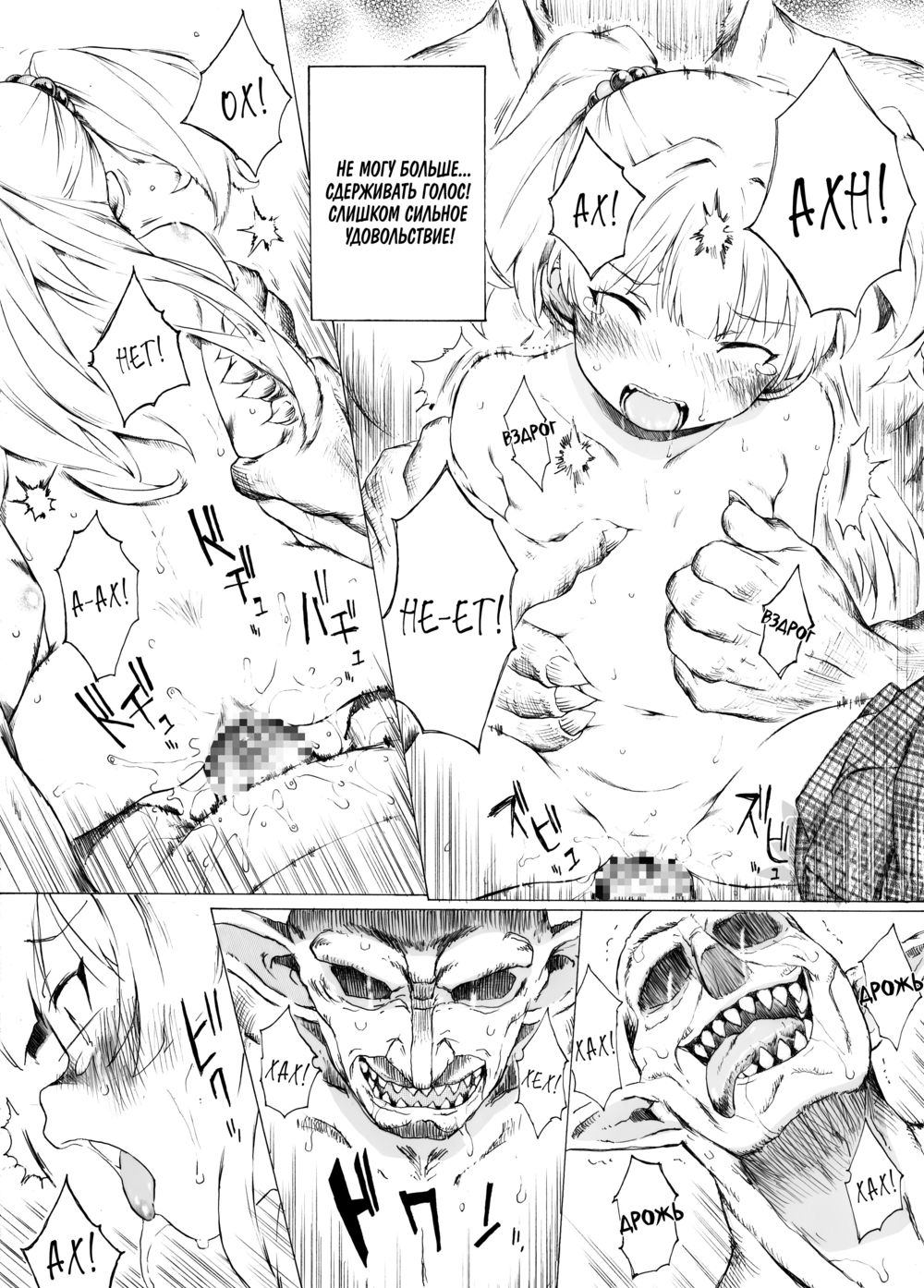 Йогасаки-сан отправляется в путешествие! (Jougasaki-san ga Zetsurinmusou de Sekai o Sukuu Tabi ni Deru Mitai Desu) - Seite 5