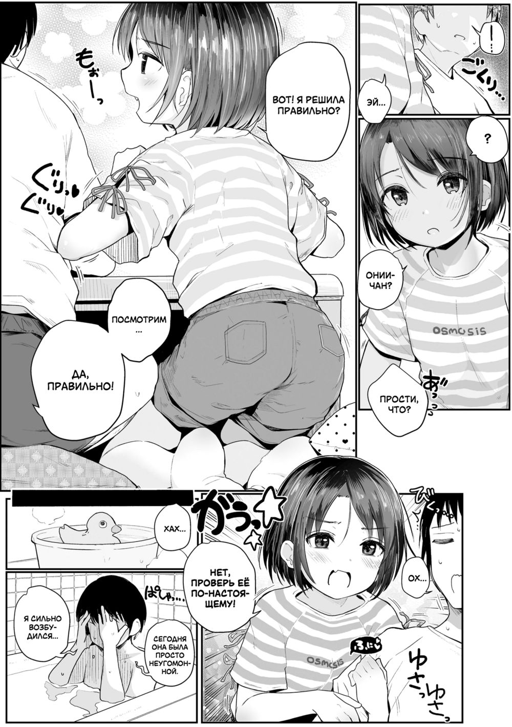 Manga 40124-a-nieces-distance - পৃষ্ঠা 3