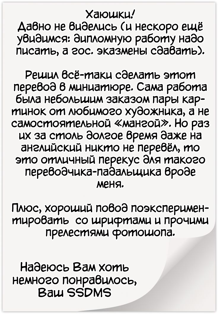 Rikuesuto e gyaku fera - Страница 5