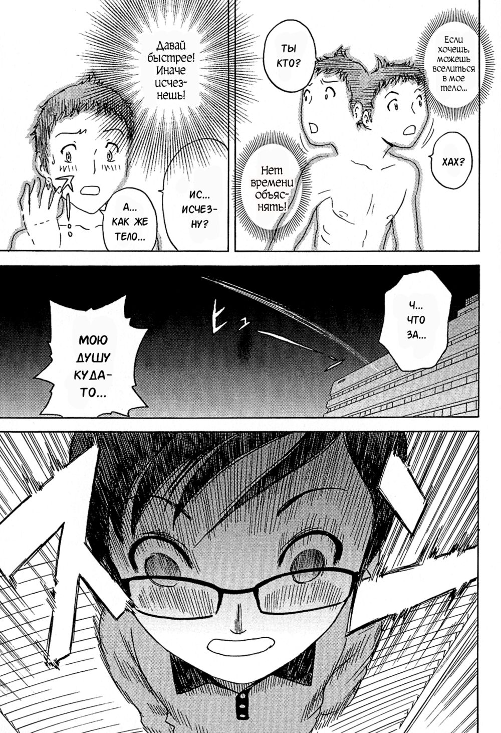 Ryoujoku!! Urechichi Paradise - Strona 7