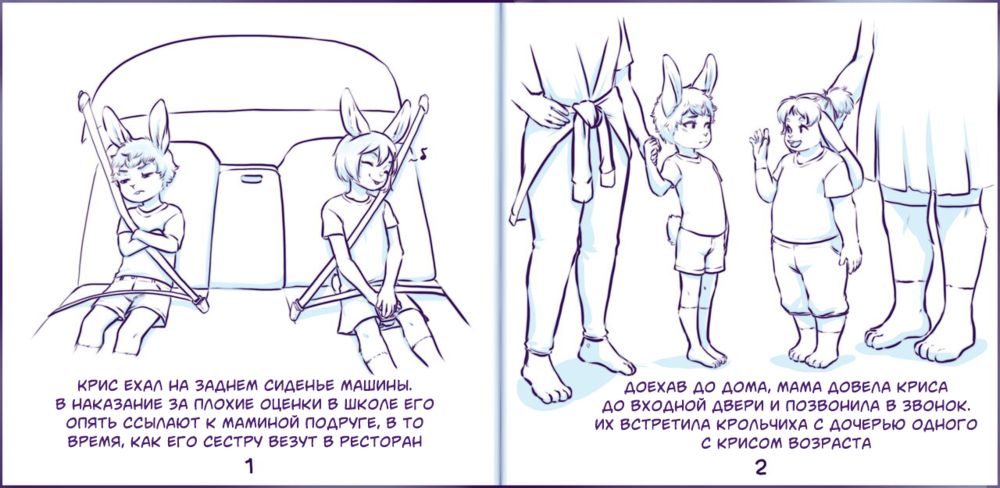 Rub-a-Dub-Dub 2 Bunnies in a Tub (Кролики в ванной) - Seite 2