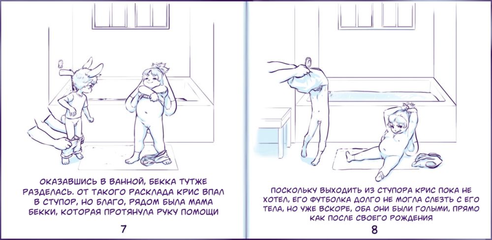 Rub-a-Dub-Dub 2 Bunnies in a Tub (Кролики в ванной) - Seite 5