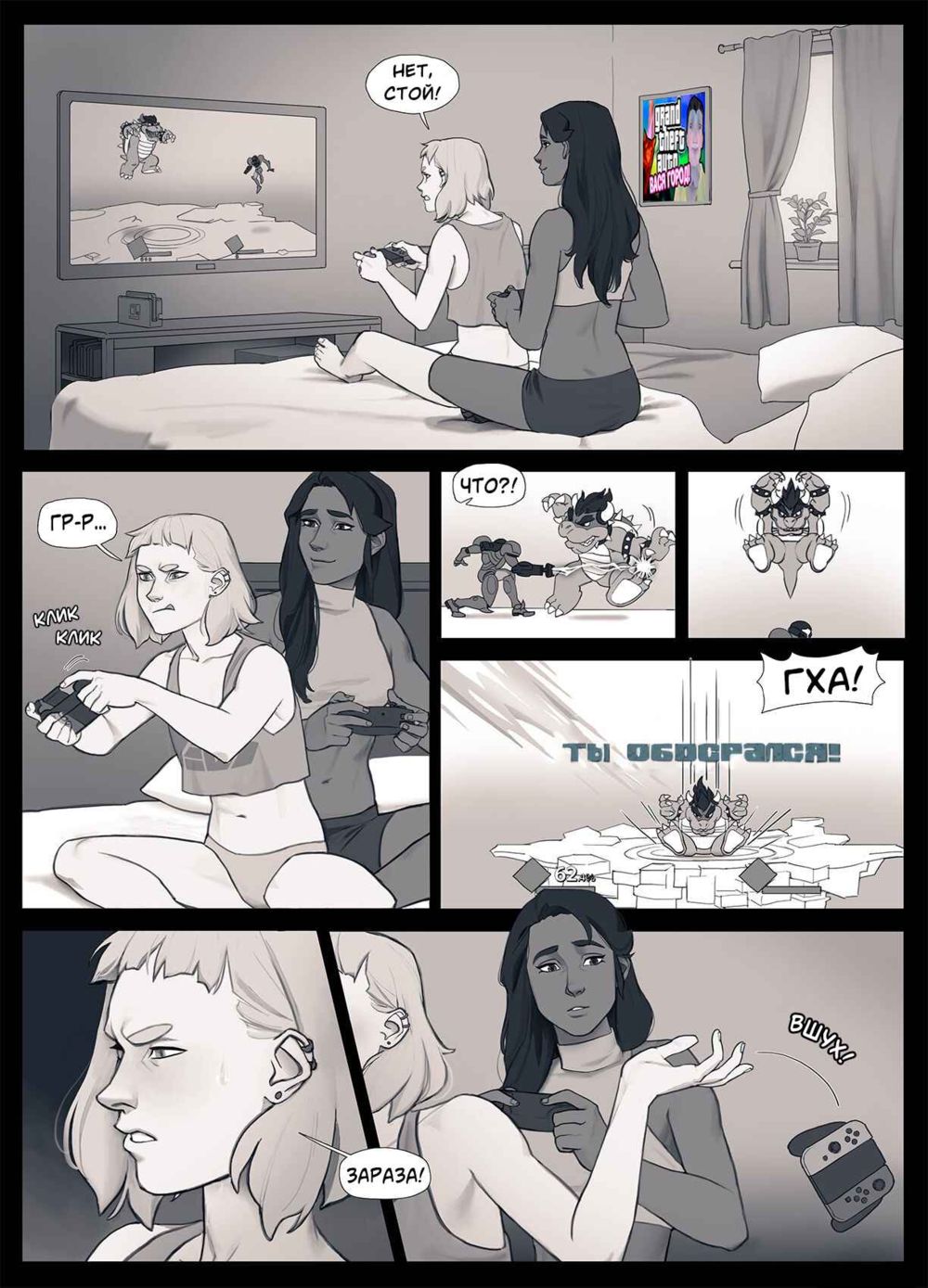 Rematch (Матч-реванш) - Pagina 2