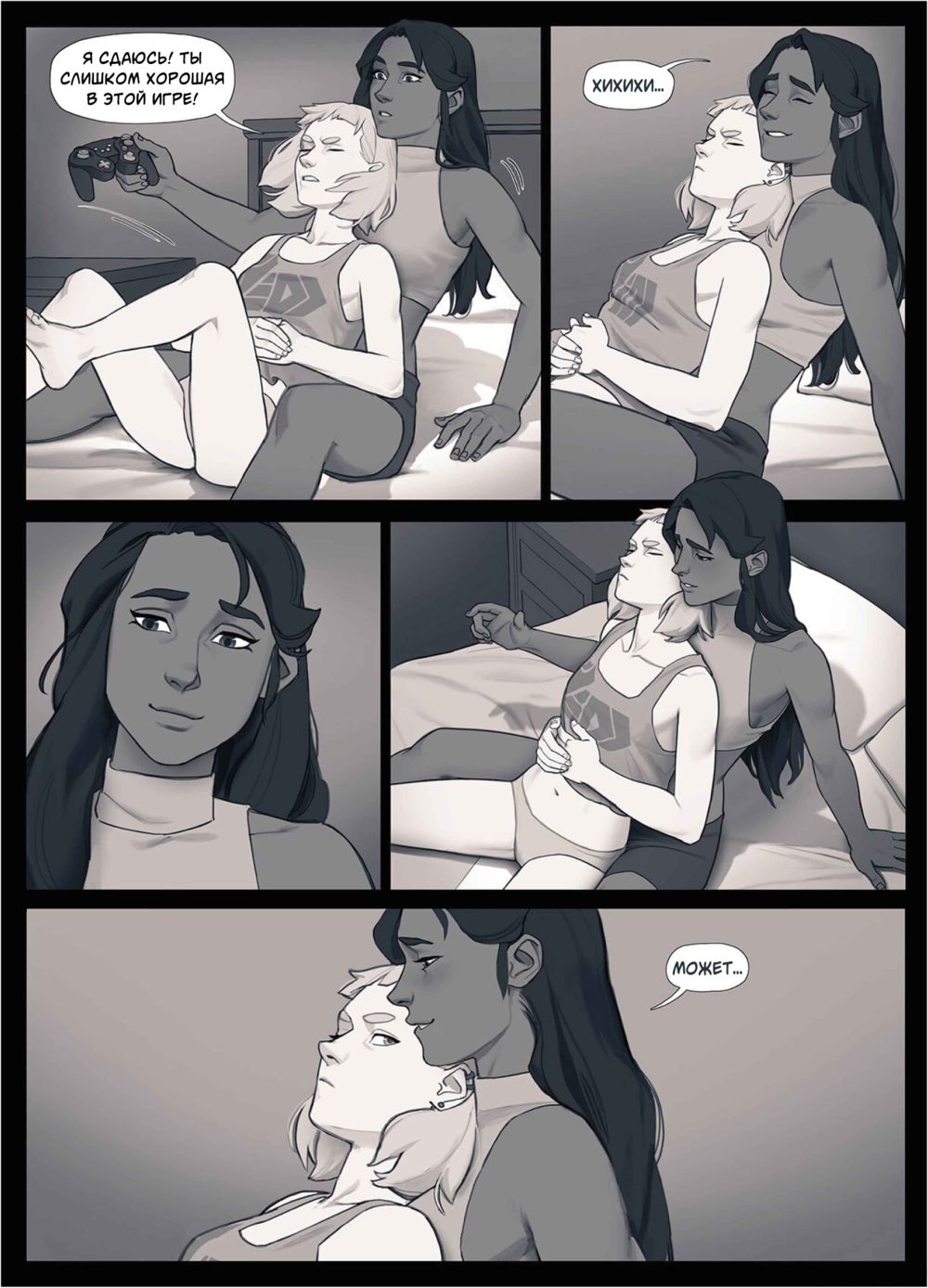 Rematch (Матч-реванш) - Pagina 3