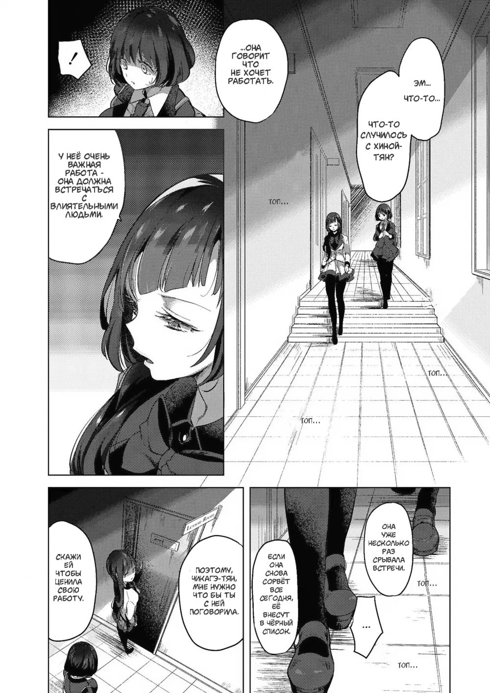 Geinou Katsudou wa Yuri Ecchi no Ato de Ch. 6 (Шоу бизнес - после юри секса.) - Strona 4