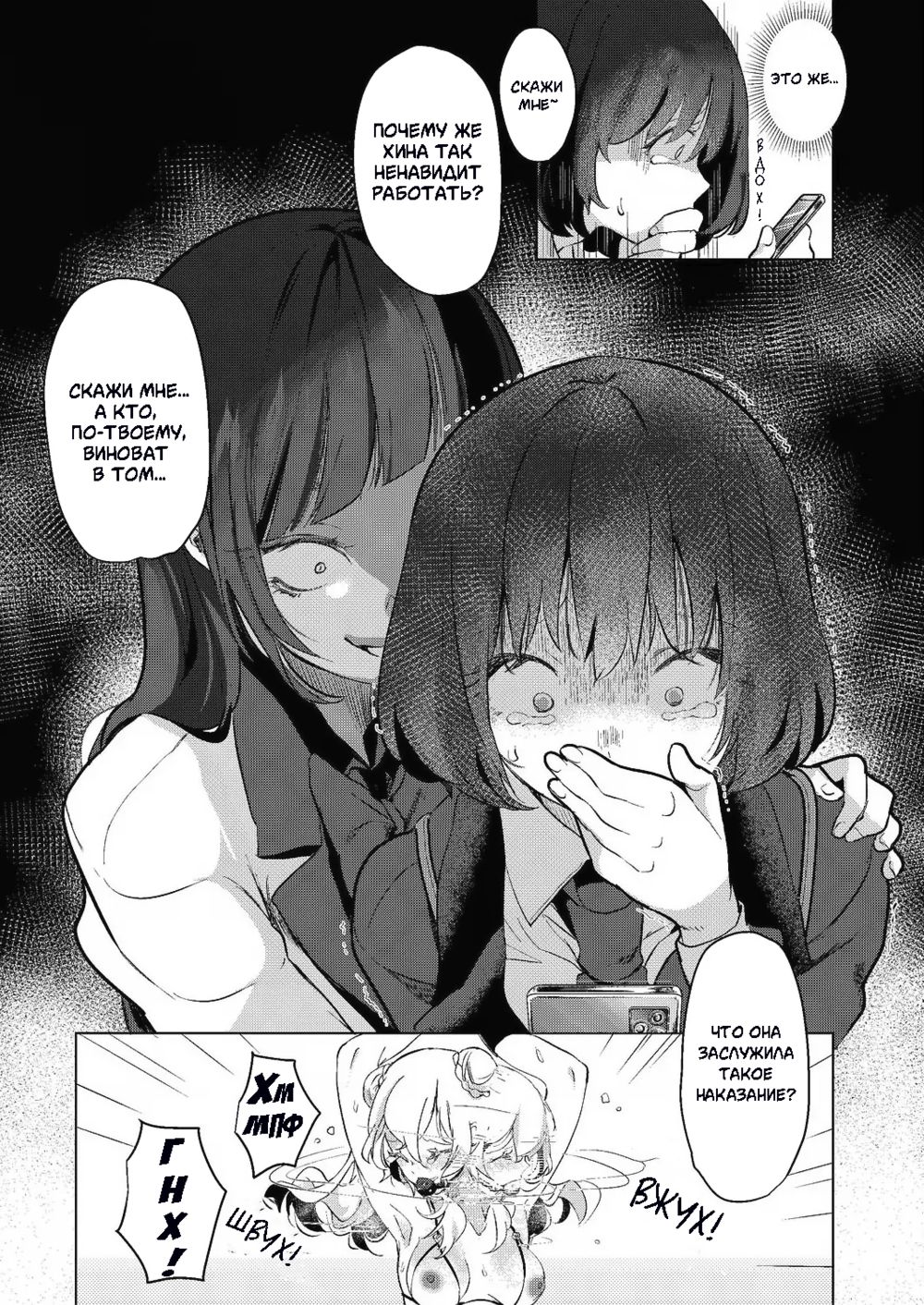 Geinou Katsudou wa Yuri Ecchi no Ato de Ch. 6 (Шоу бизнес - после юри секса.) - Strona 7