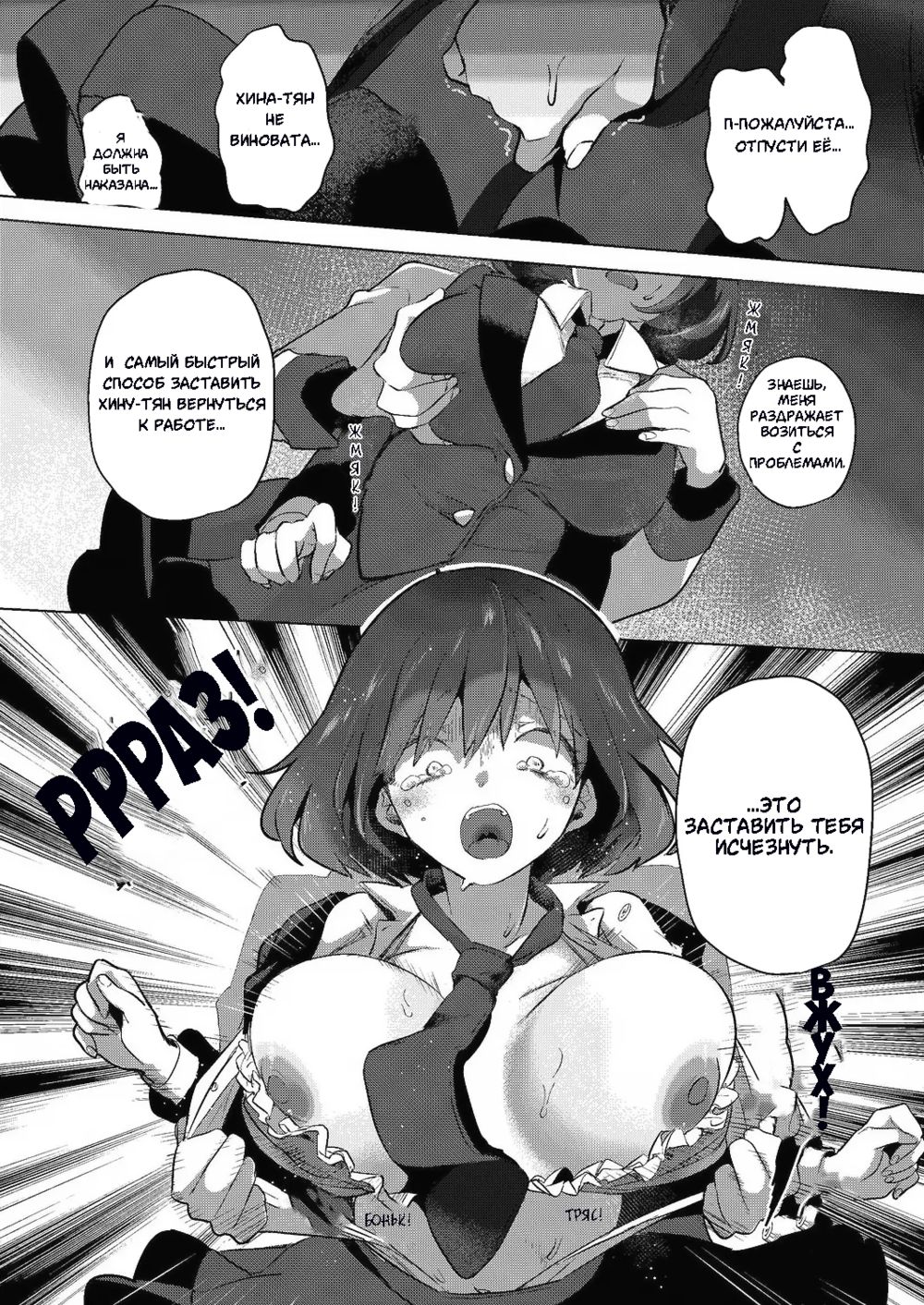 Geinou Katsudou wa Yuri Ecchi no Ato de Ch. 6 (Шоу бизнес - после юри секса.) - Strona 8