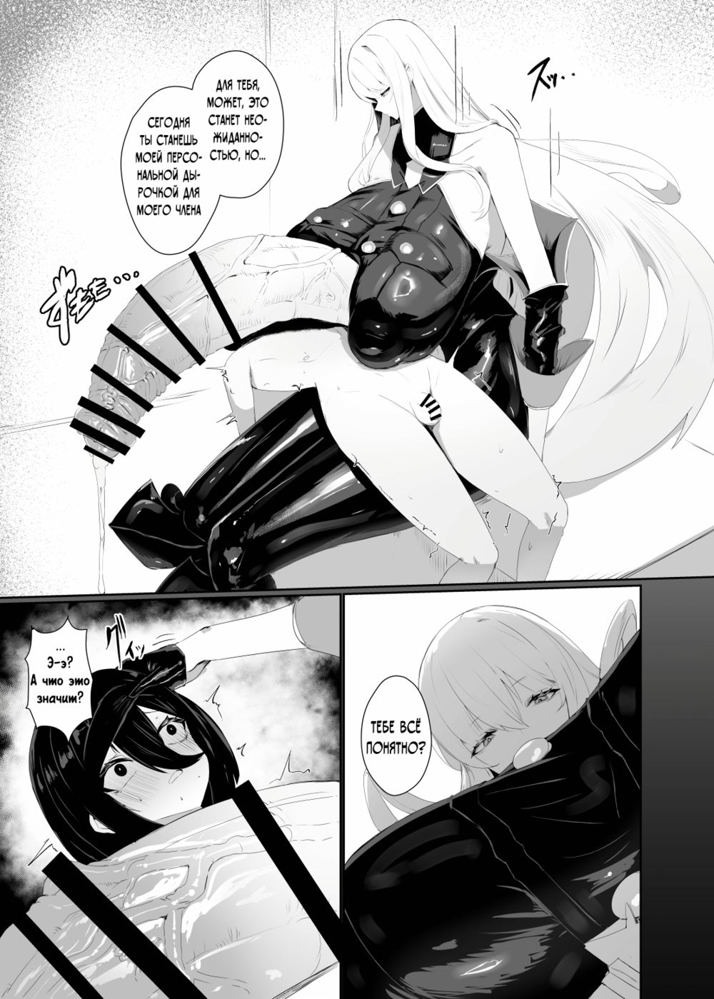 Taisa no Shumi (Валькирия Повышение слуги) - Pagina 4