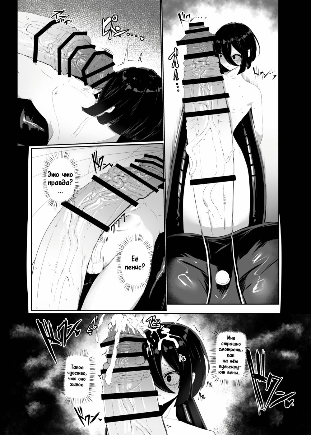 Taisa no Shumi (Валькирия Повышение слуги) - Pagina 5