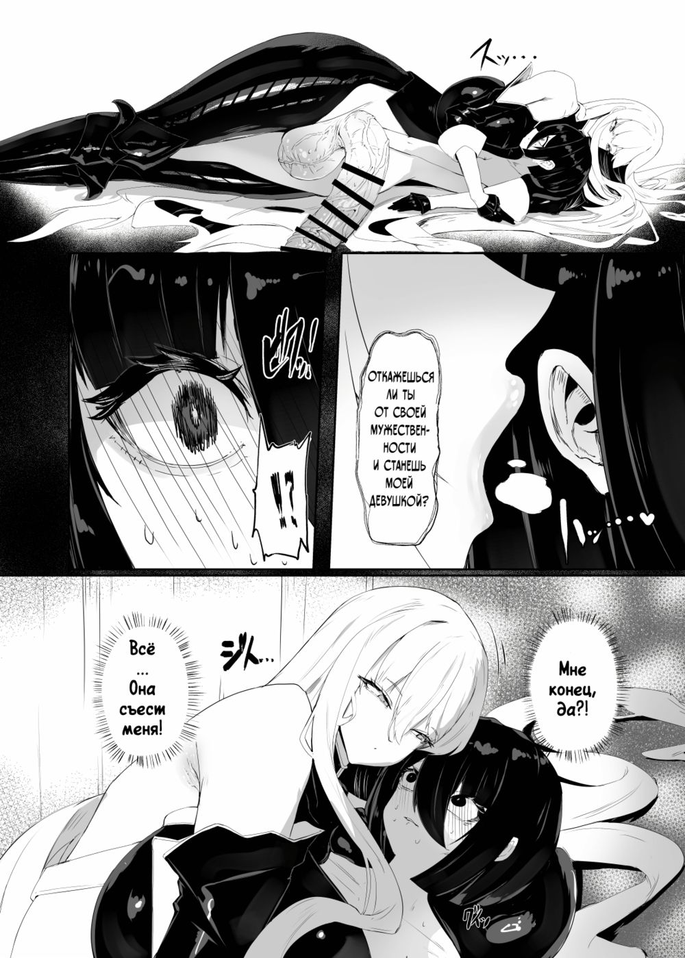 Taisa no Shumi (Валькирия Повышение слуги) - Pagina 7
