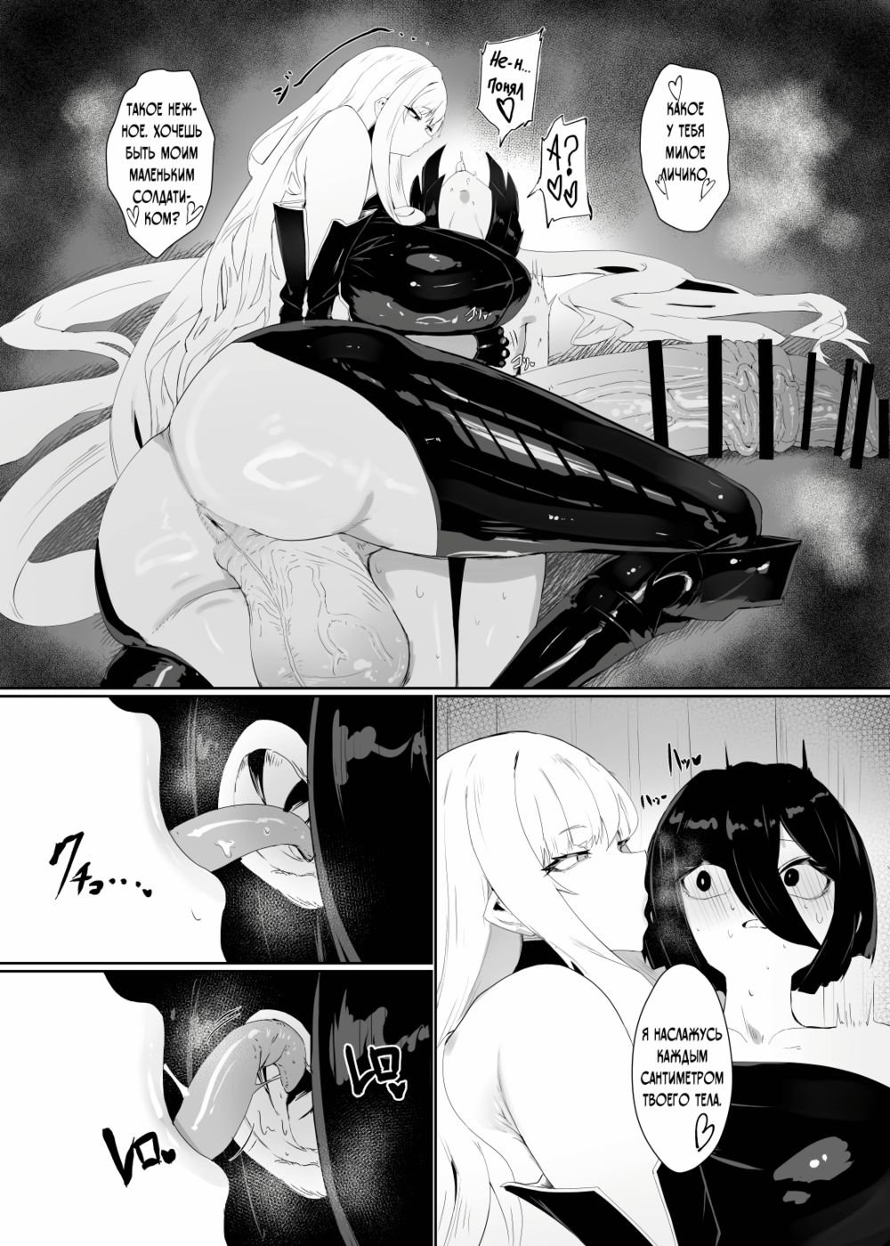 Taisa no Shumi (Валькирия Повышение слуги) - Pagina 8
