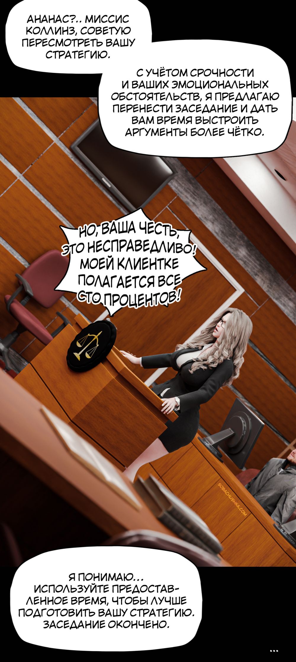 Моя соседка - Вдова - часть 13 (My Neighbor's Widow) - Seite 5