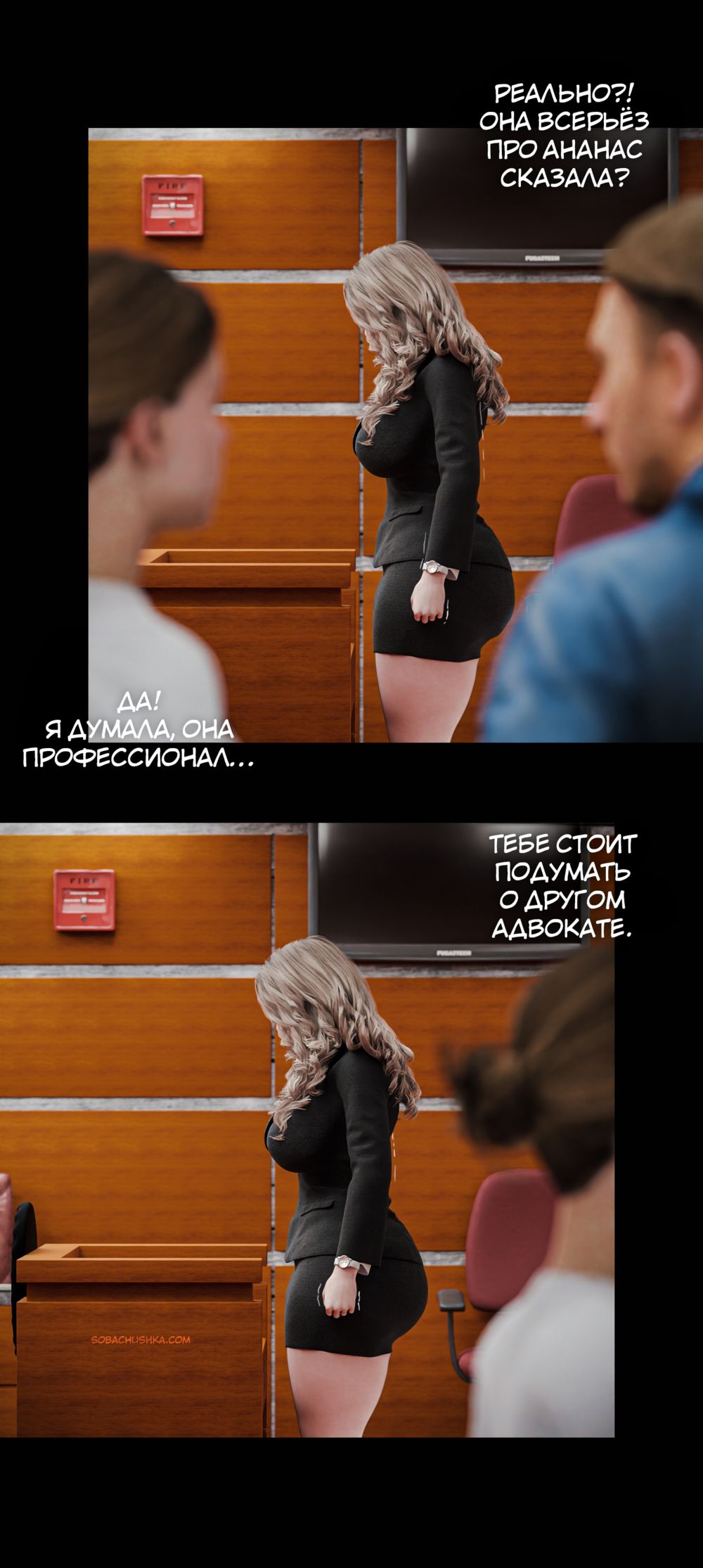 Моя соседка - Вдова - часть 13 (My Neighbor's Widow) - Seite 6