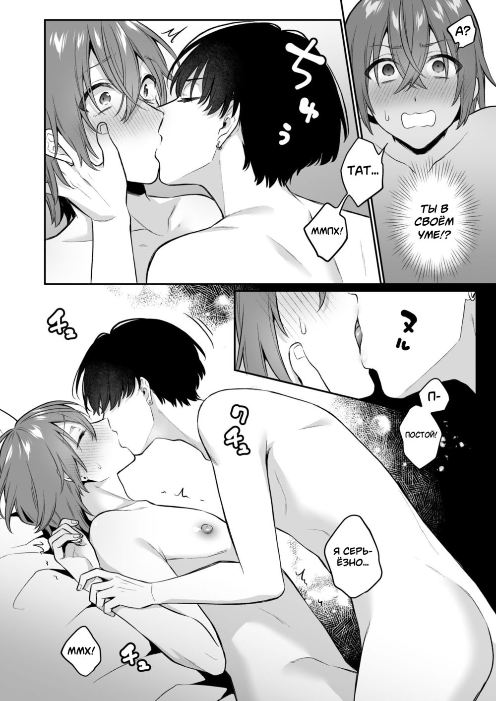 Otona no Omocha Ikaga desu ka? - Часть 3 (Может вас заинтересуют эти секс-игрушки?) - Сторінка 5