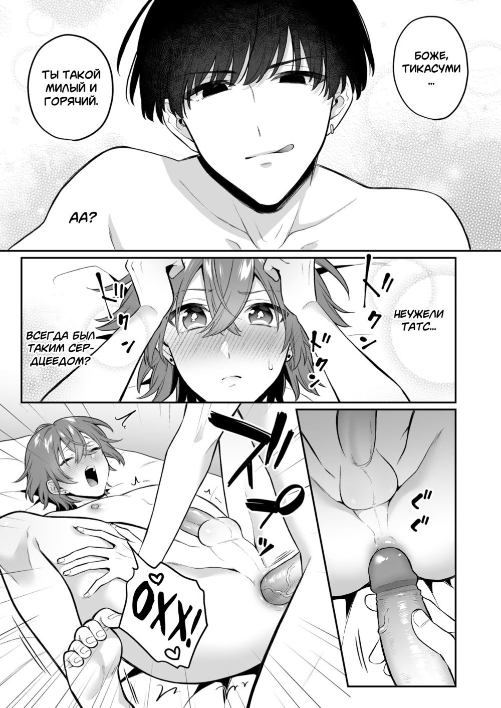 Otona no Omocha Ikaga desu ka? - Часть 3 (Может вас заинтересуют эти секс-игрушки?) - Сторінка 8