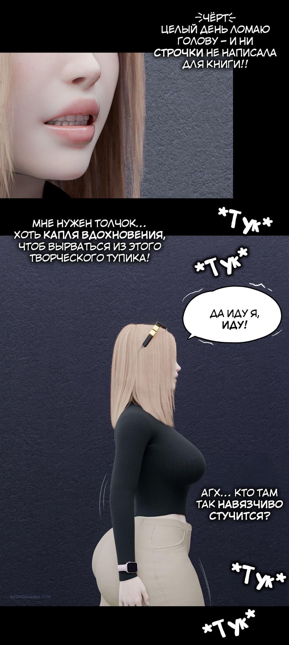 Моя соседка - Вдова - часть 15 (My Neighbor's Widow) - Page 6