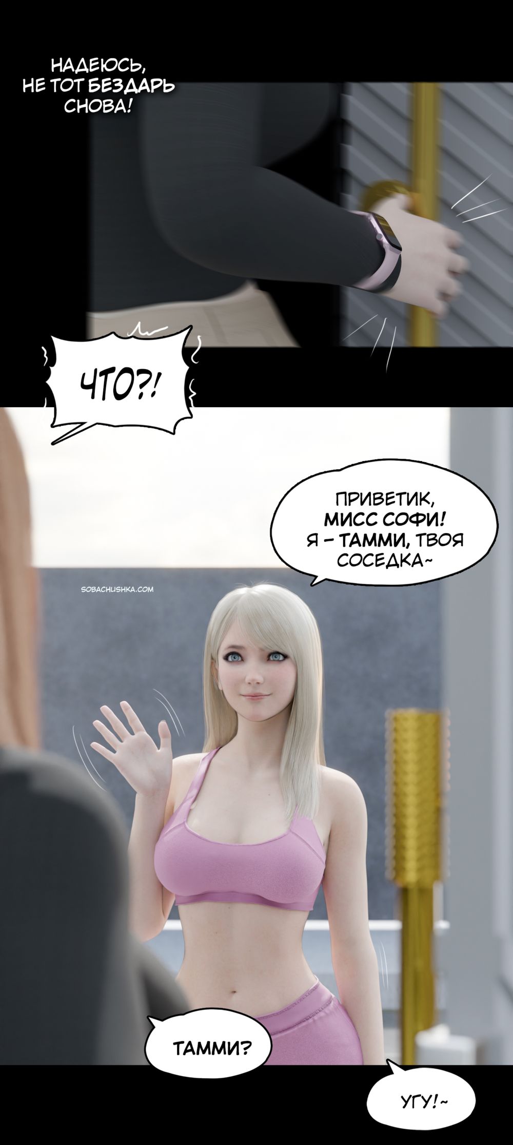 Моя соседка - Вдова - часть 15 (My Neighbor's Widow) - Page 7