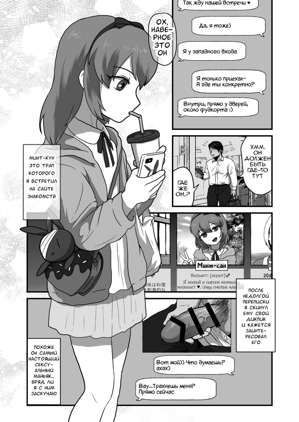 Iki ga Tsumaru Hodo Okashite (Я просто задыхаюсь от радости) - Page 2