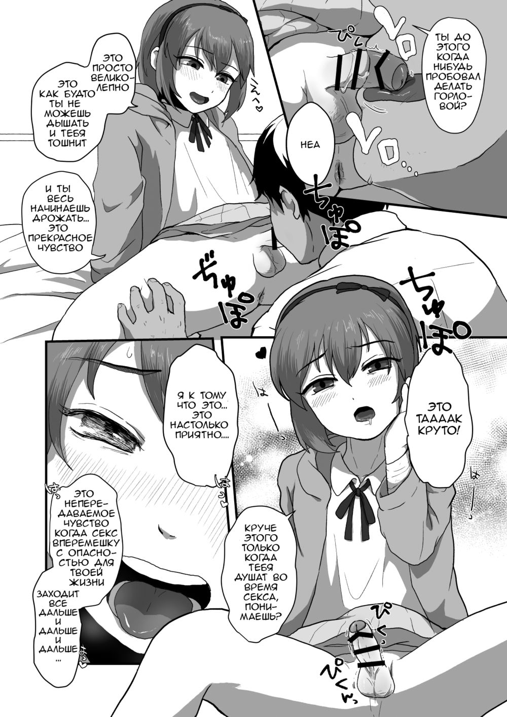 Iki ga Tsumaru Hodo Okashite (Я просто задыхаюсь от радости) - Page 5