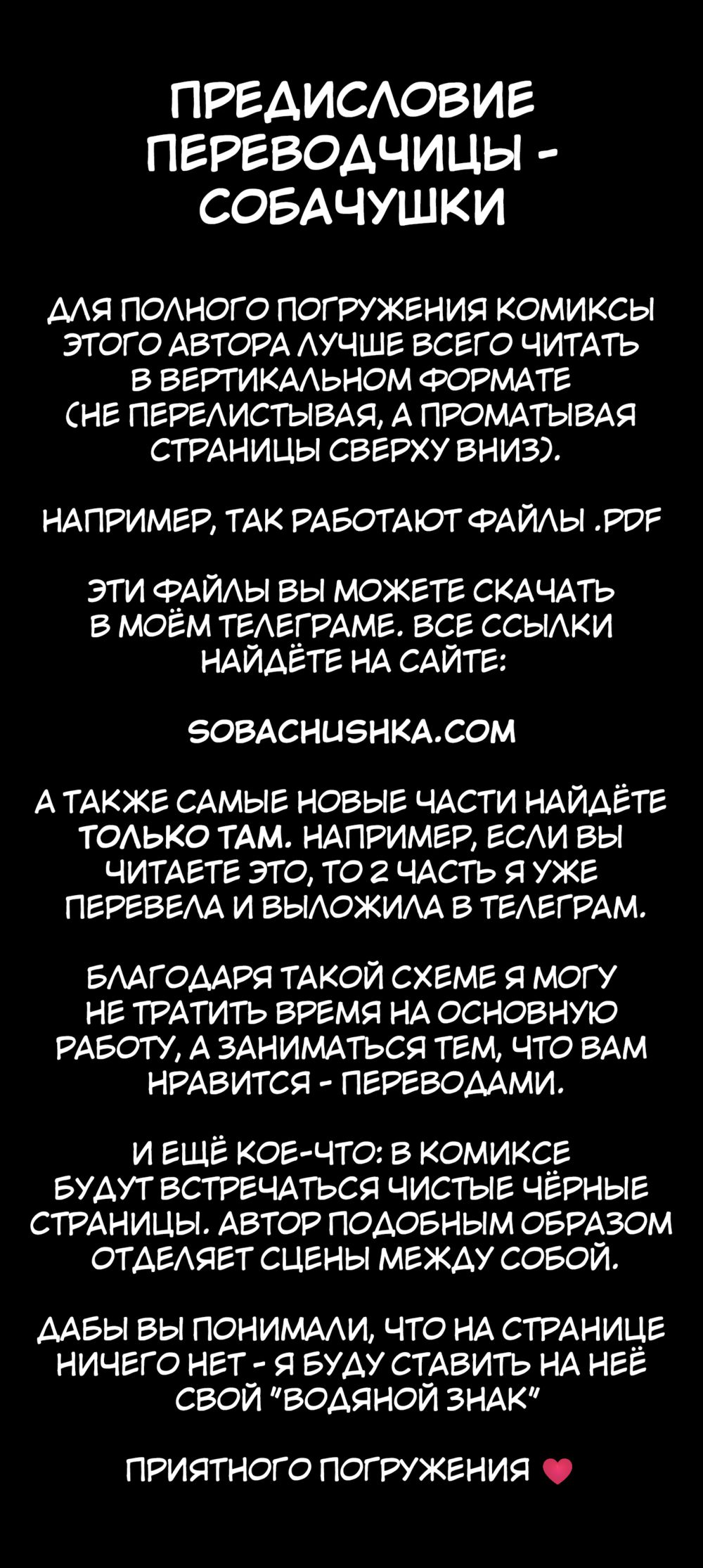 Уволен - часть 1 (Laid off) - পৃষ্ঠা 2