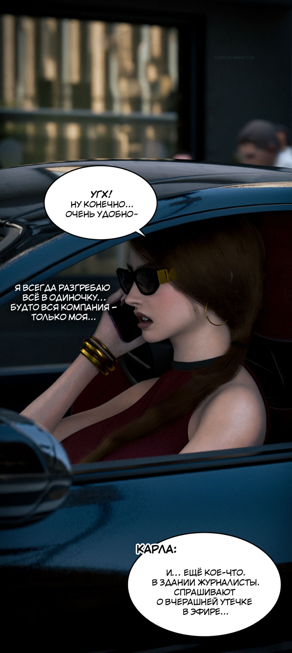Уволен - часть 1 (Laid off) - পৃষ্ঠা 8