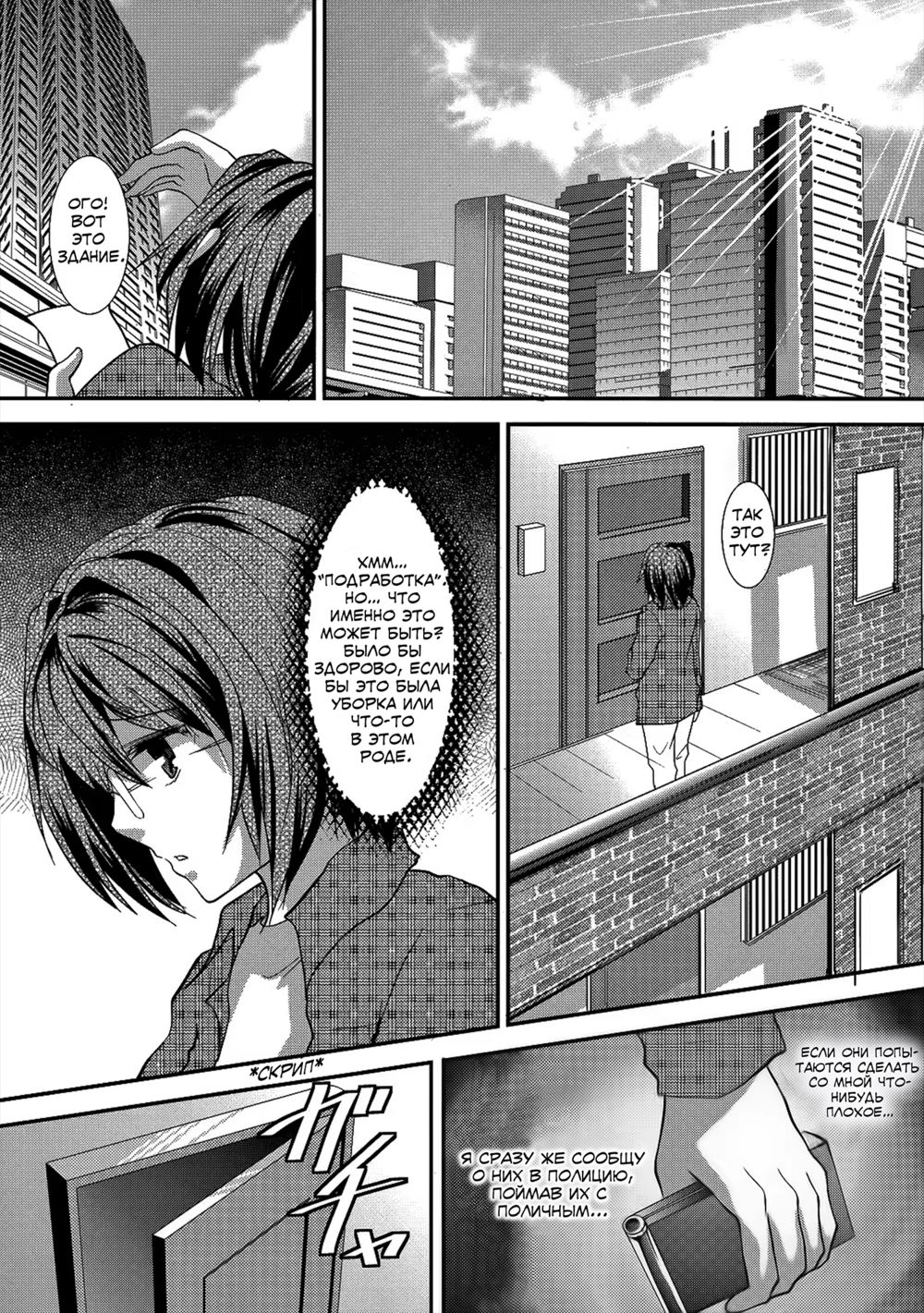 Rinkan FUCK!! Josou Shounen Monzetsu Rape!! (Групповое изнасилование FUCK!! Мальчик-кроссдрессер теряет сознание в агонии от изнасилования!) - Сторінка 5