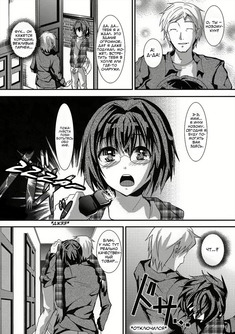 Rinkan FUCK!! Josou Shounen Monzetsu Rape!! (Групповое изнасилование FUCK!! Мальчик-кроссдрессер теряет сознание в агонии от изнасилования!) - Сторінка 6