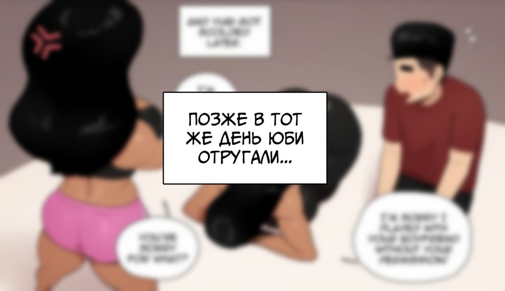 Жизнь Рампу и Данби - глава 7. Когда Юби напилась. (The Life of Rampu and Danbi) - Страница 1