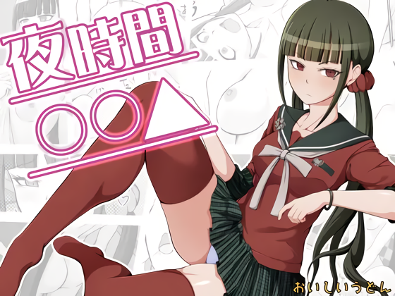 Пока нас не нашли... (Yoru Jikan (New Danganronpa V3)) - পৃষ্ঠা 2