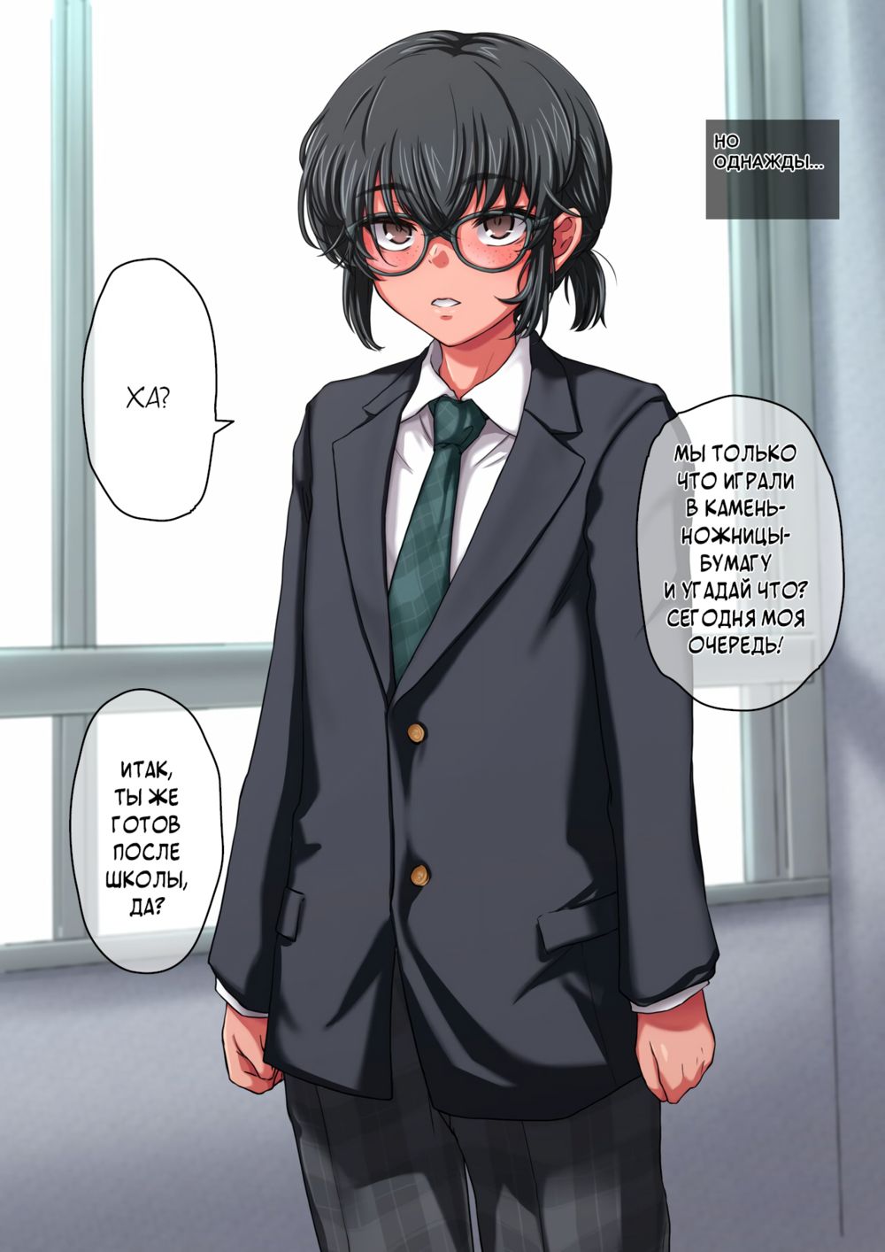Houkago Nikubenki (История хинаты: Псоле школы) - Page 3