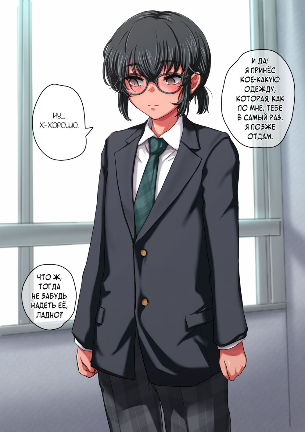 Houkago Nikubenki (История хинаты: Псоле школы) - Page 4